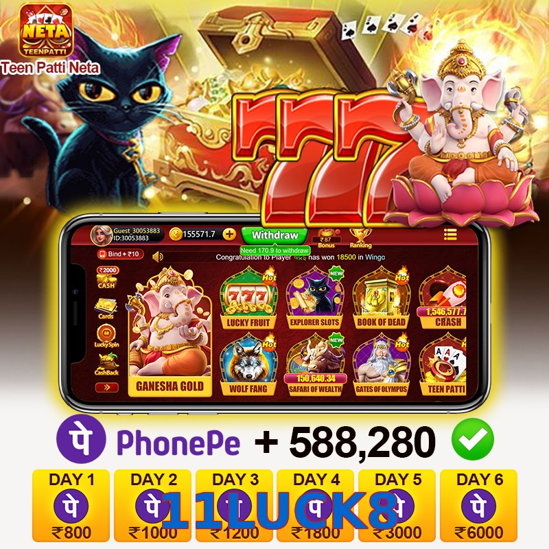 11LUCK8