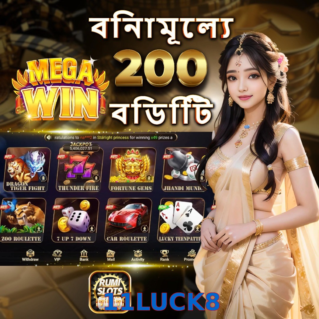 11LUCK8