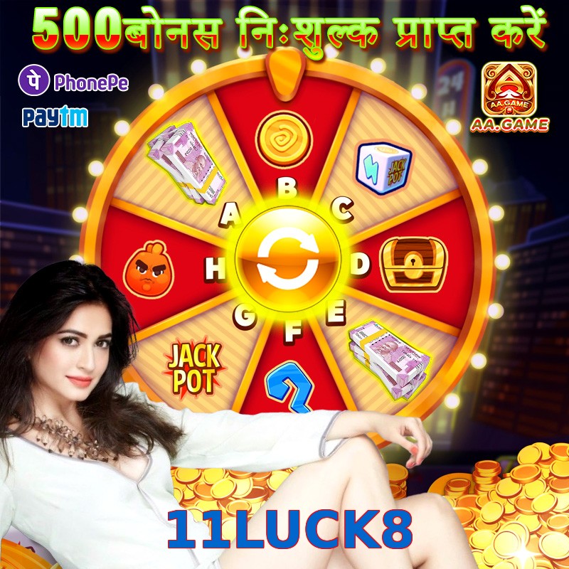 11LUCK8