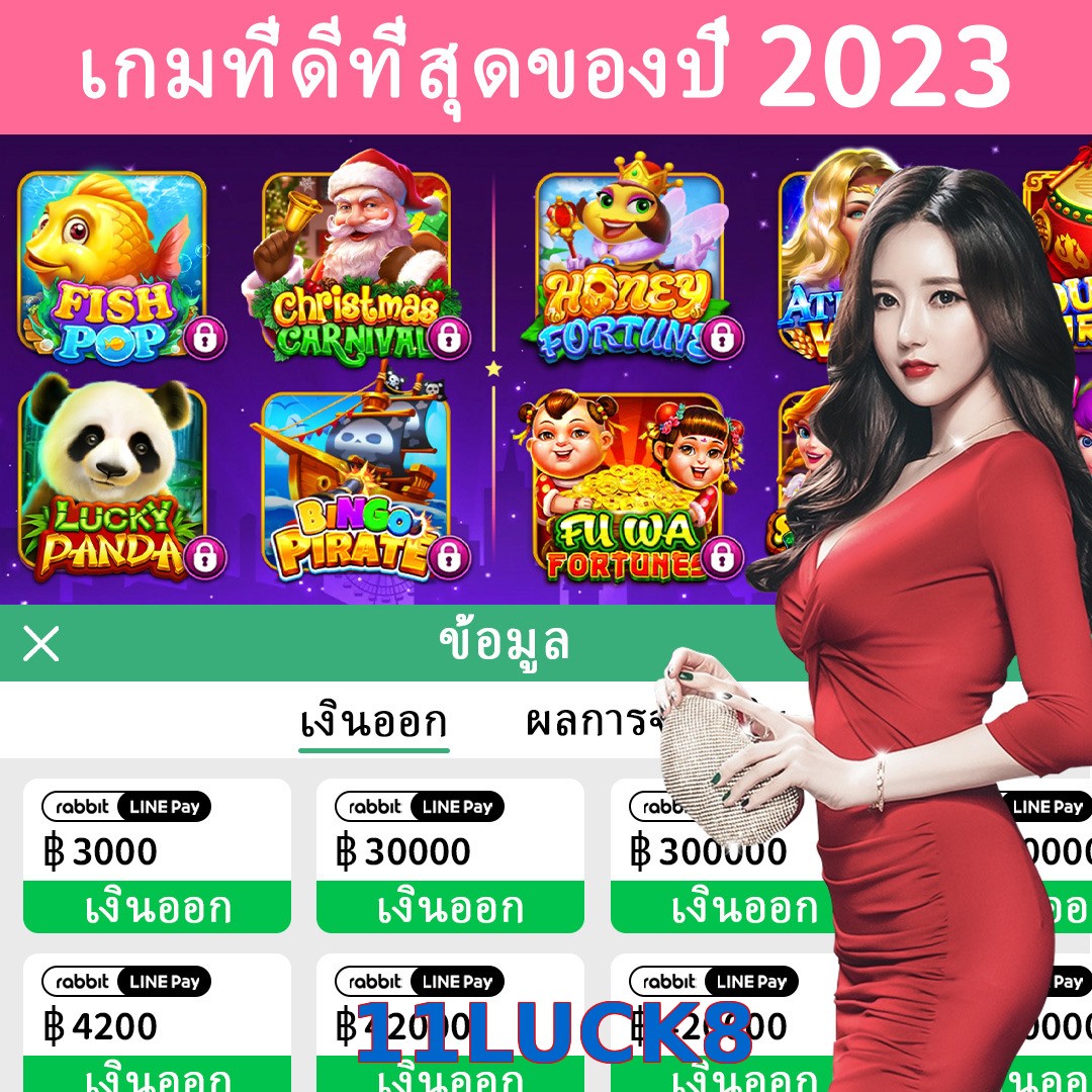 11LUCK8