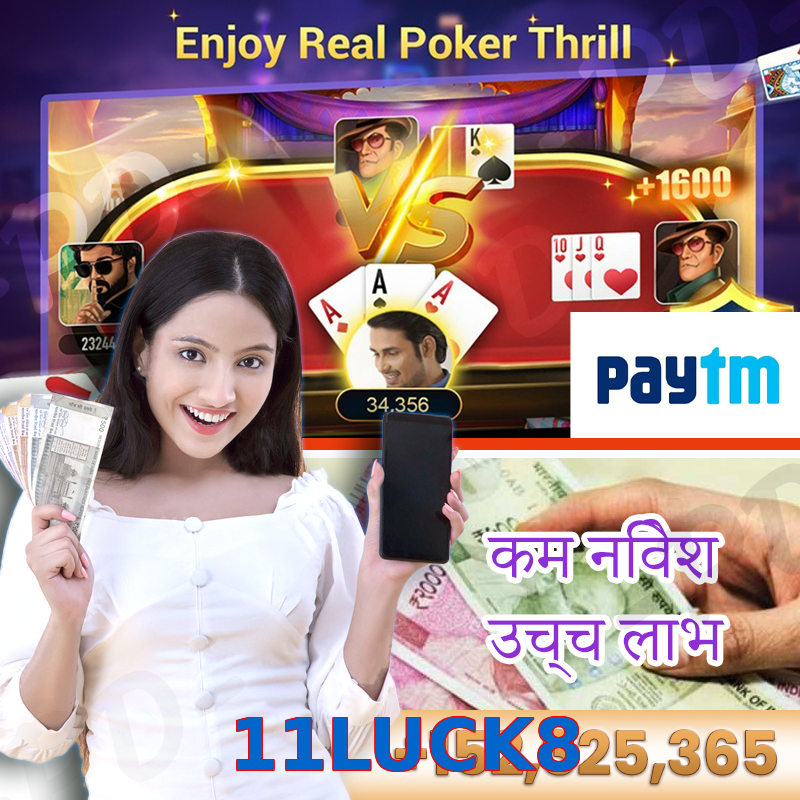 11LUCK8